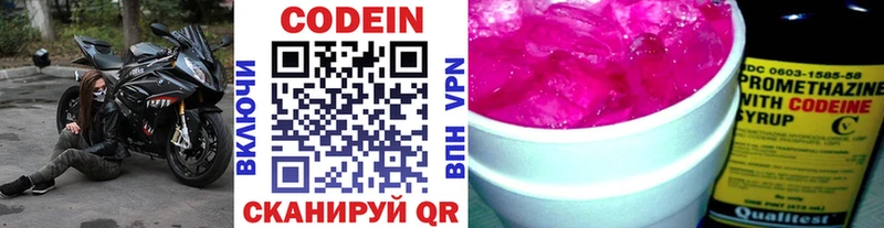 Кодеиновый сироп Lean Purple Drank KRAKEN ONION Буинск