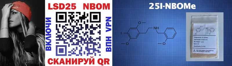 Марки 25I-NBOMe 1,5мг Буинск